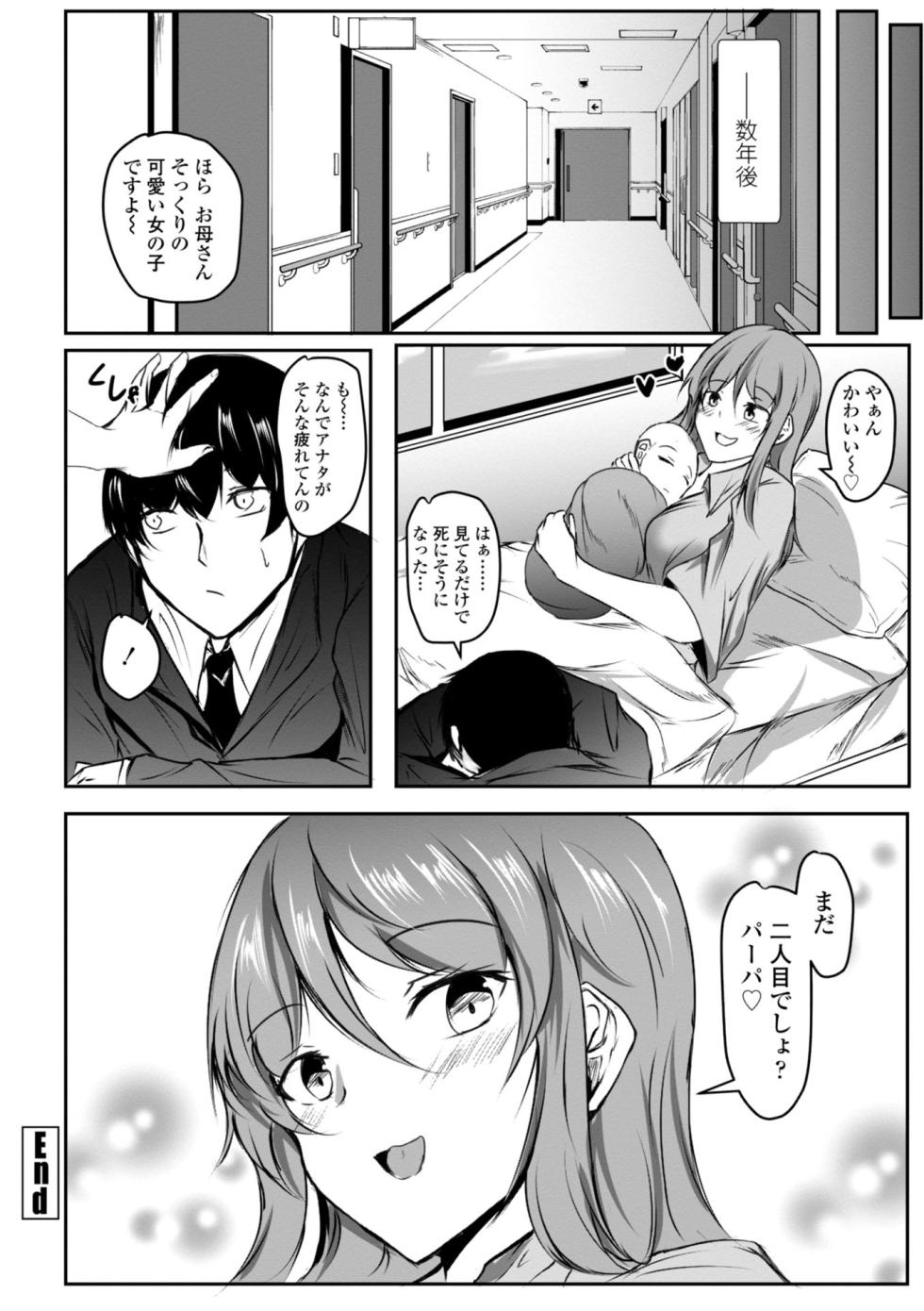 [Issi-13] Hatsujou Megami no Mouai Ecchi - Page 22