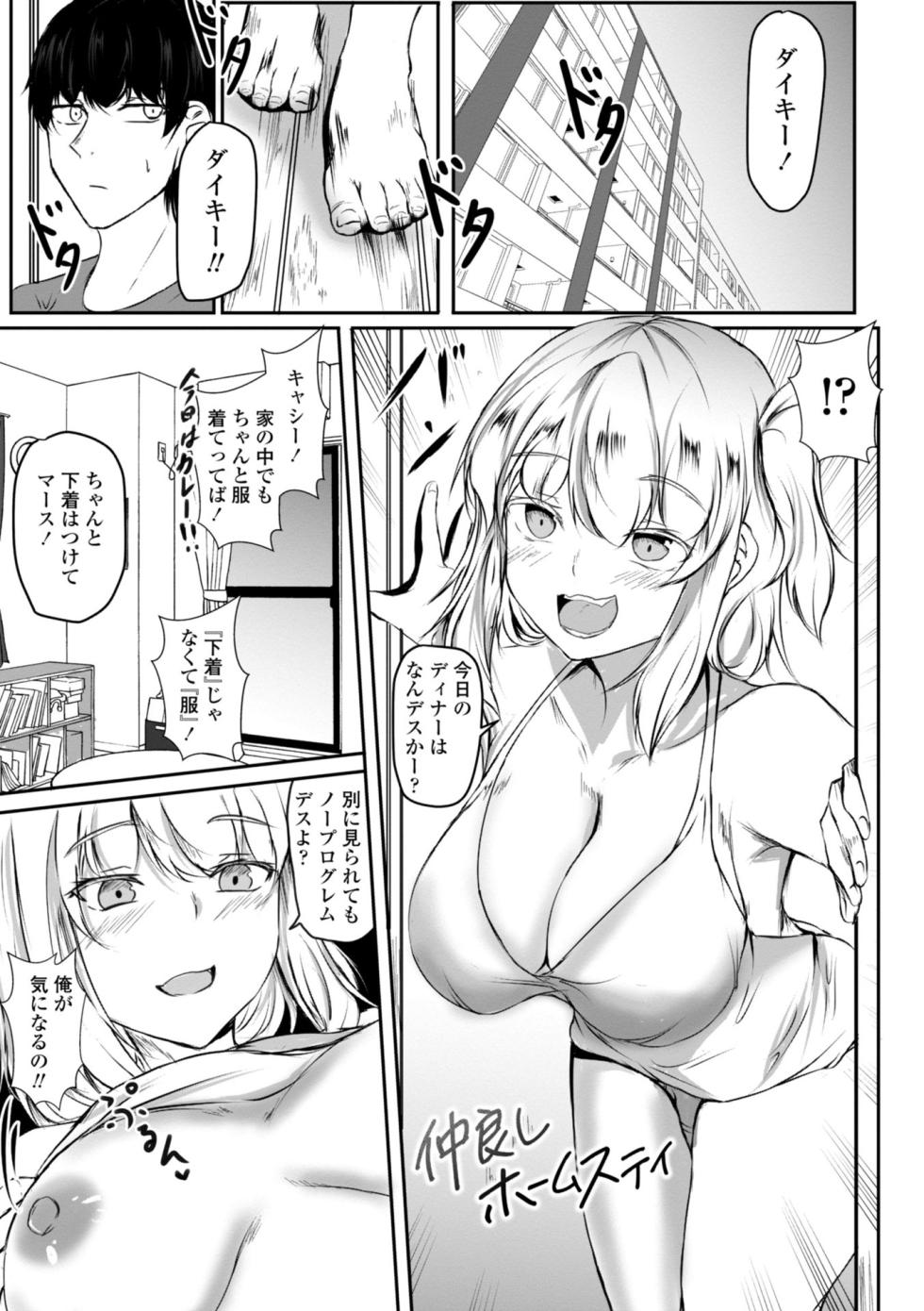 [Issi-13] Hatsujou Megami no Mouai Ecchi - Page 23