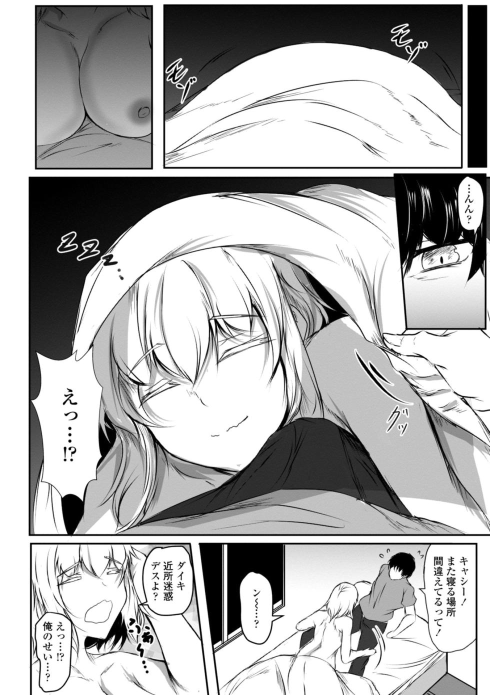 [Issi-13] Hatsujou Megami no Mouai Ecchi - Page 26