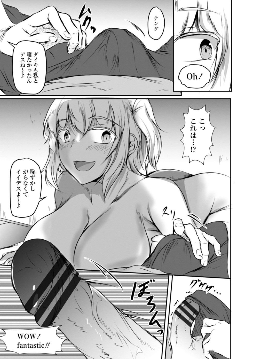 [Issi-13] Hatsujou Megami no Mouai Ecchi - Page 27