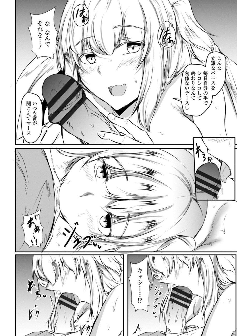 [Issi-13] Hatsujou Megami no Mouai Ecchi - Page 28