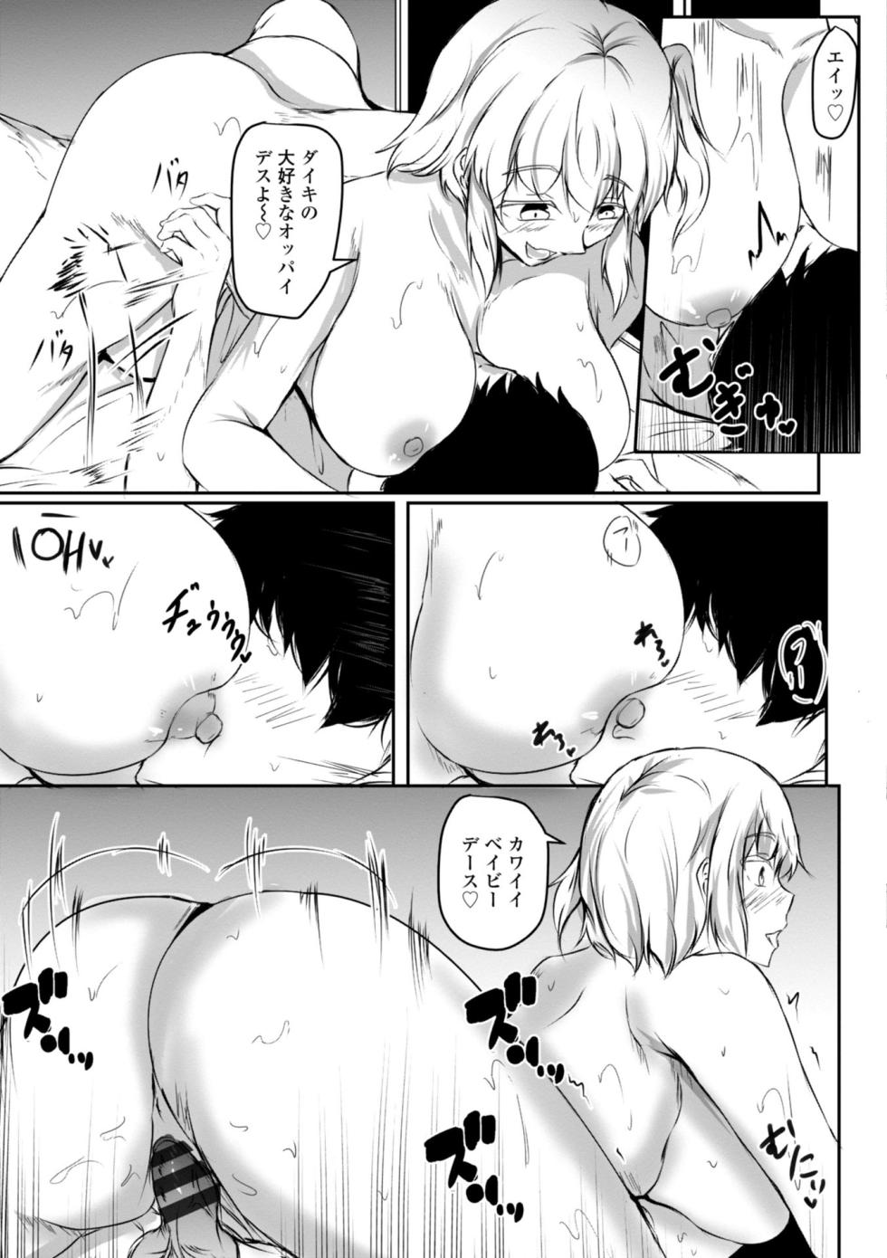[Issi-13] Hatsujou Megami no Mouai Ecchi - Page 35