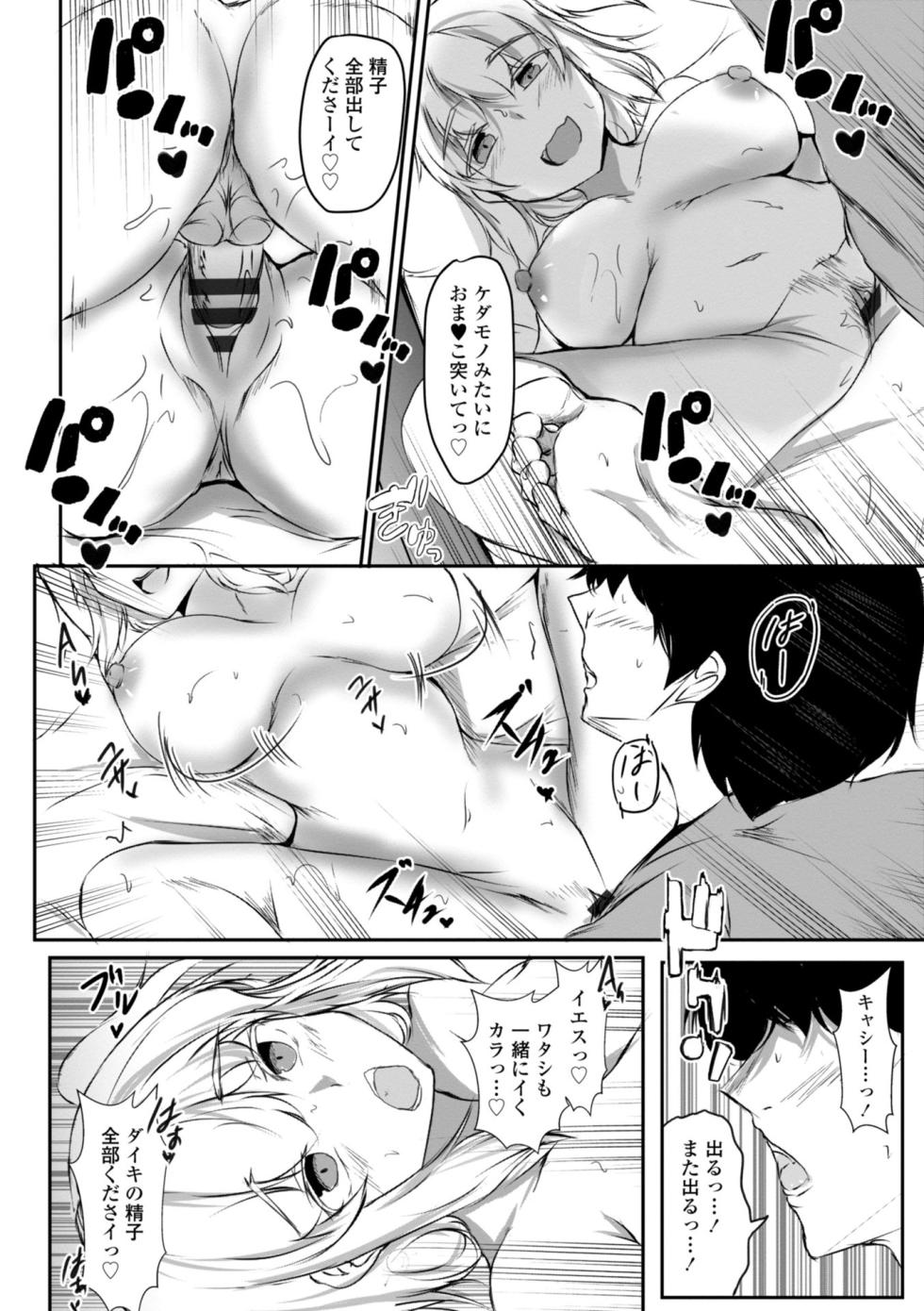 [Issi-13] Hatsujou Megami no Mouai Ecchi - Page 40