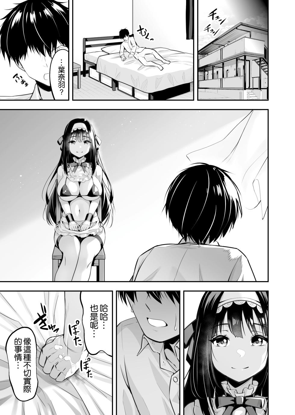 [タクロヲ堂 (タクロヲ)] ダッチワイフのくせにナマイキだ! [空気系☆漢化] [阿聰無修正化] [DL版] - Page 25