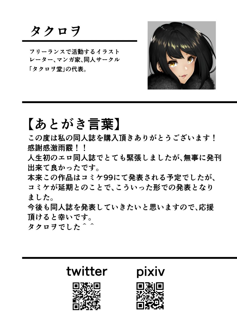 [タクロヲ堂 (タクロヲ)] イキナリ婚-令嬢女子〇生・由夢がちる- [冊語草堂 qwqsandness重嵌] [無修正] [DL版] - Page 26