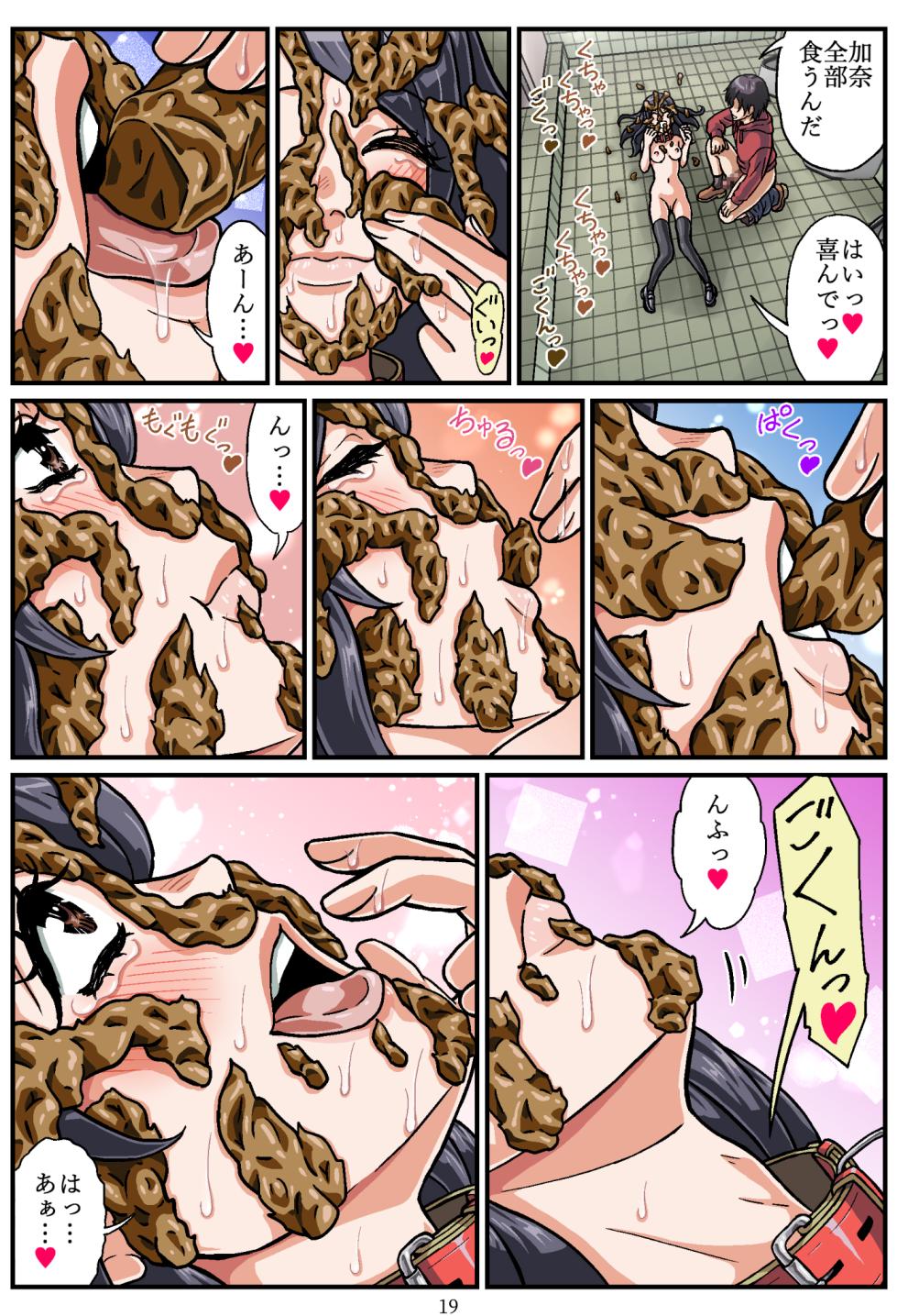 [Mousoukai no Juunin wa Ikiteiru. (Kan Danchi)] Ningen Benki Shigan Shoujo Aida Kana 1●-sai ~Koushuubenjo Yuugi~ Dai 2-wa - Page 19