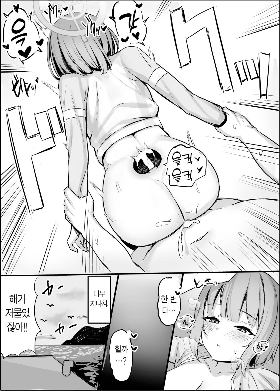 [Nijyouhan (ijou)] Mure Usagi Yokkyuu Fuman no Moe to Asedaku Ecchi suru Hon + Mizugi Saki Omakebon | 무더운 토끼 욕구불만인 모에와 땀범벅 섹스하는 책 (Blue Archive) [Korean] [Team Edge] [Digital] - Page 32