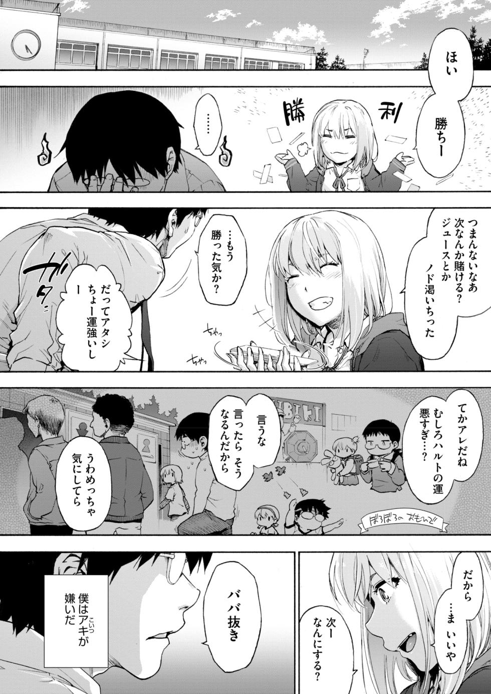 COMIC HOTMILK 2024-12 [Digital] - Page 14