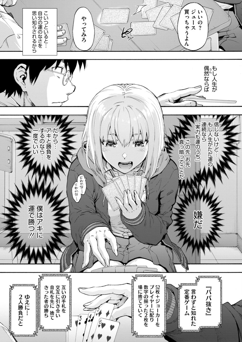 COMIC HOTMILK 2024-12 [Digital] - Page 15