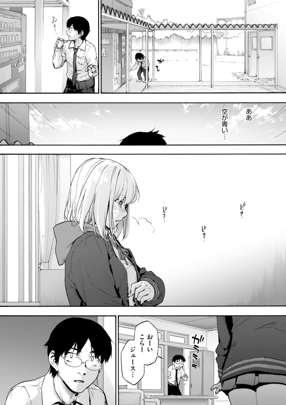 COMIC HOTMILK 2024-12 [Digital] - Page 18