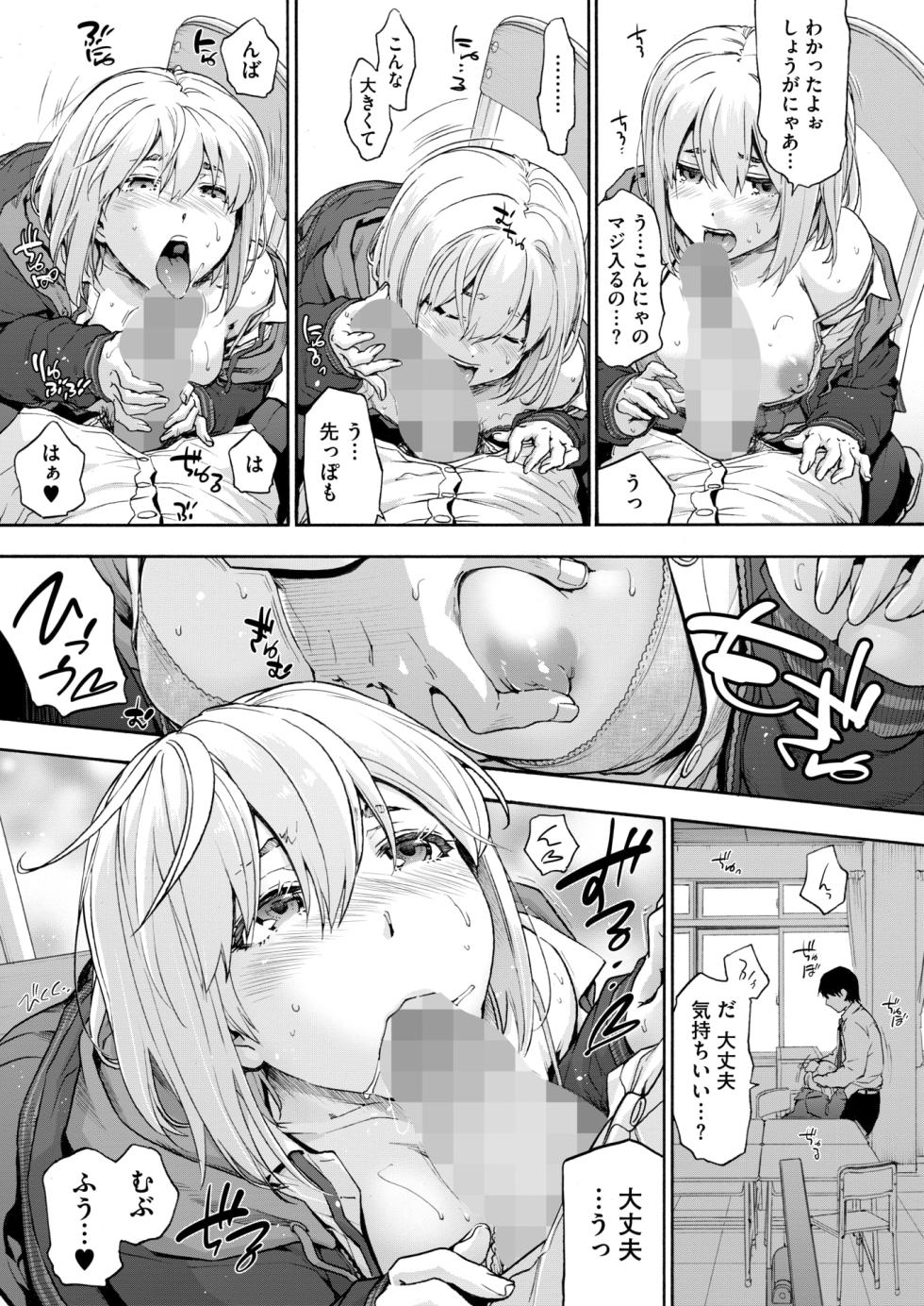 COMIC HOTMILK 2024-12 [Digital] - Page 25