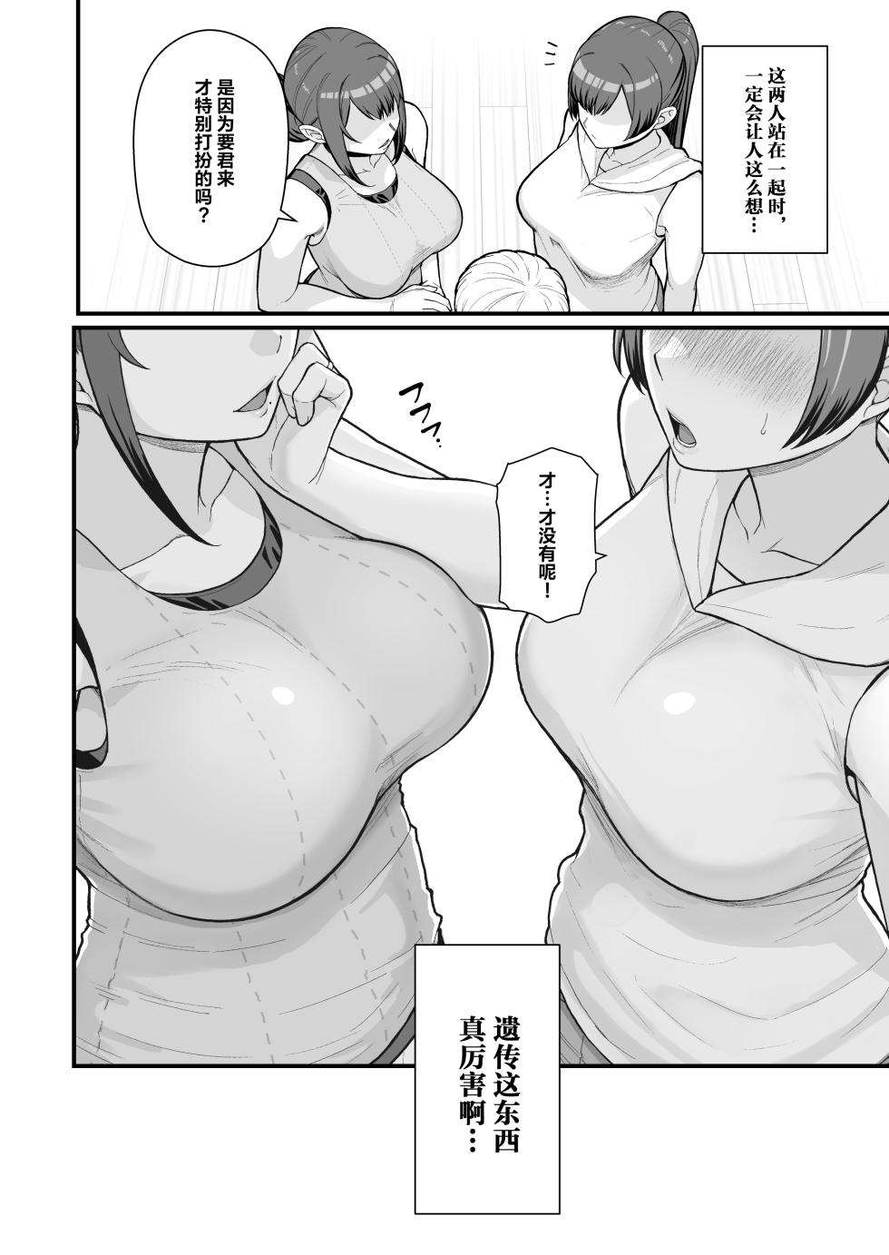 [Kayoudou (Matsuka)] Hitozuma to Hiruma kara Date suru Hon | A Book About Going On A Date With A Married Woman, In The Middle Of The Day. - Page 29
