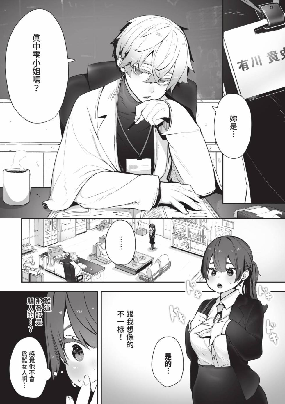 [Shimohara] Tokyo Black Box 1 [Chinese] [Decensored] [Digital] - Page 5