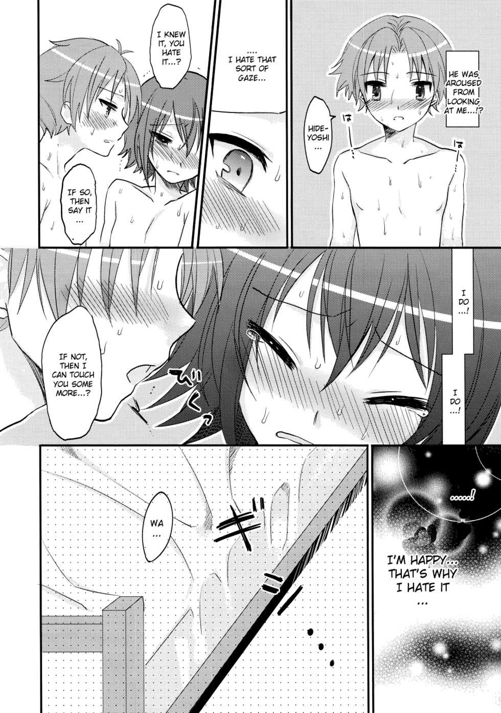 (COMIC1☆4) [MDO (Yamako)] EXP.01 (Baka to Test to Shoukanjuu) [English] [CGrascal] - Page 5