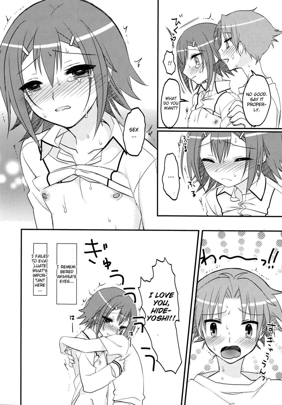 (COMIC1☆4) [MDO (Yamako)] EXP.01 (Baka to Test to Shoukanjuu) [English] [CGrascal] - Page 9