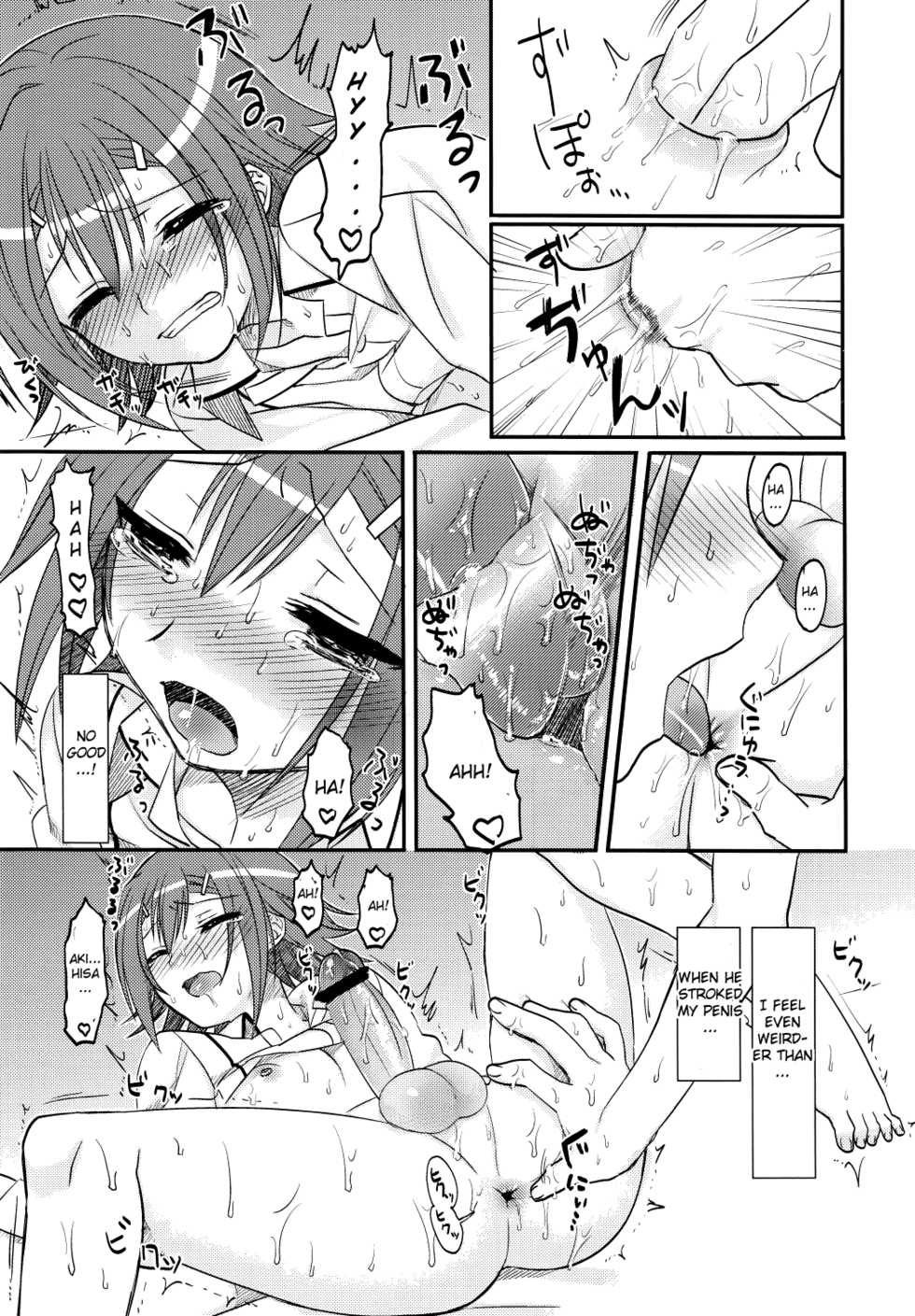 (COMIC1☆4) [MDO (Yamako)] EXP.01 (Baka to Test to Shoukanjuu) [English] [CGrascal] - Page 18