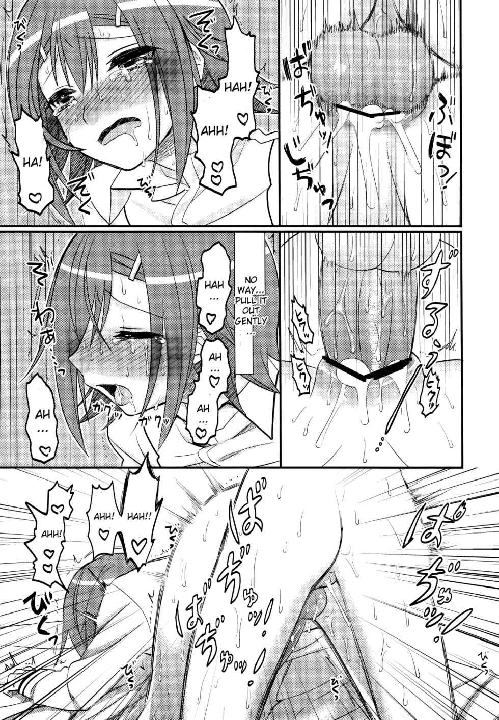 (COMIC1☆4) [MDO (Yamako)] EXP.01 (Baka to Test to Shoukanjuu) [English] [CGrascal] - Page 24