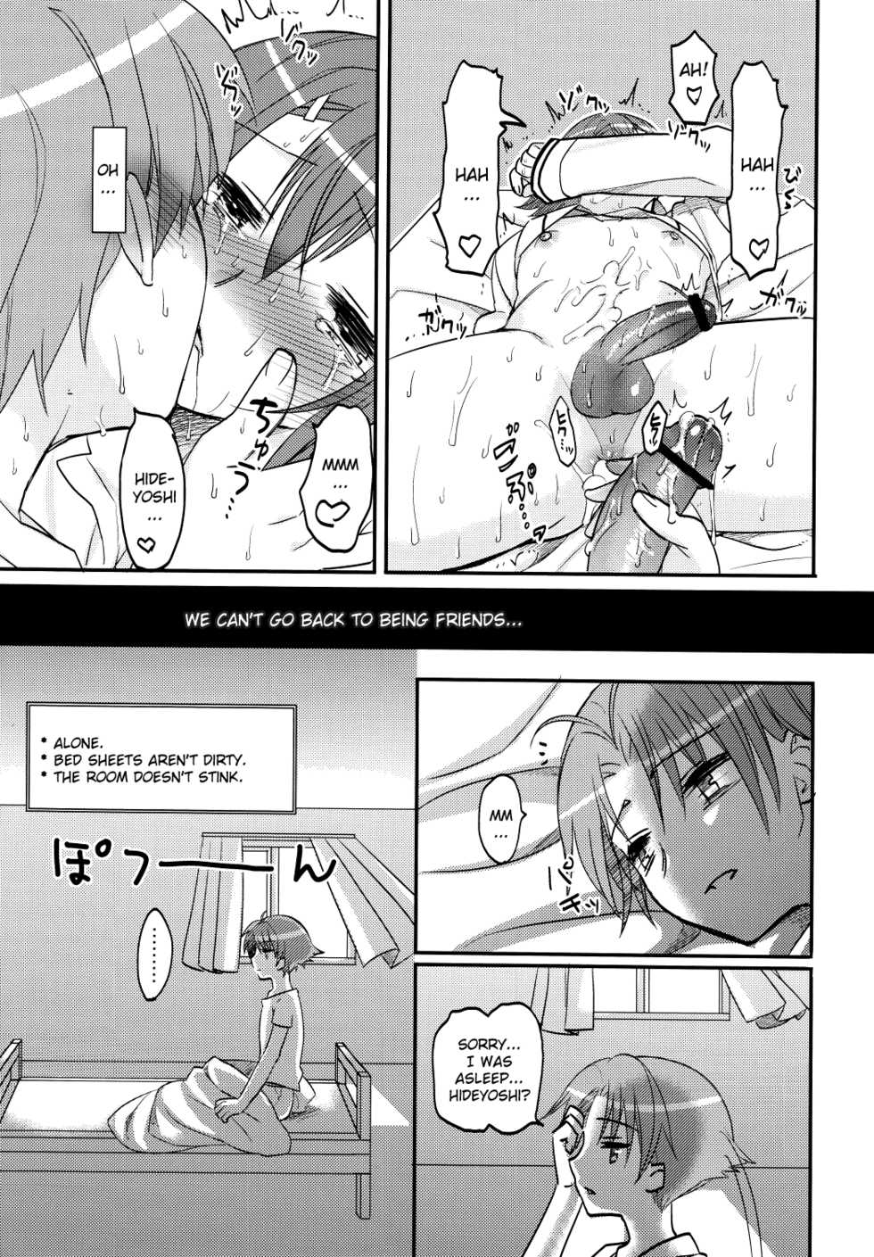 (COMIC1☆4) [MDO (Yamako)] EXP.01 (Baka to Test to Shoukanjuu) [English] [CGrascal] - Page 32