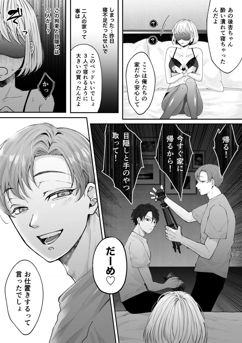 [Ran-Ran] Hentai Futago ni Dekiai Saremashite -Hazukashitte Kimochi Ii...- [Digital] - Page 19