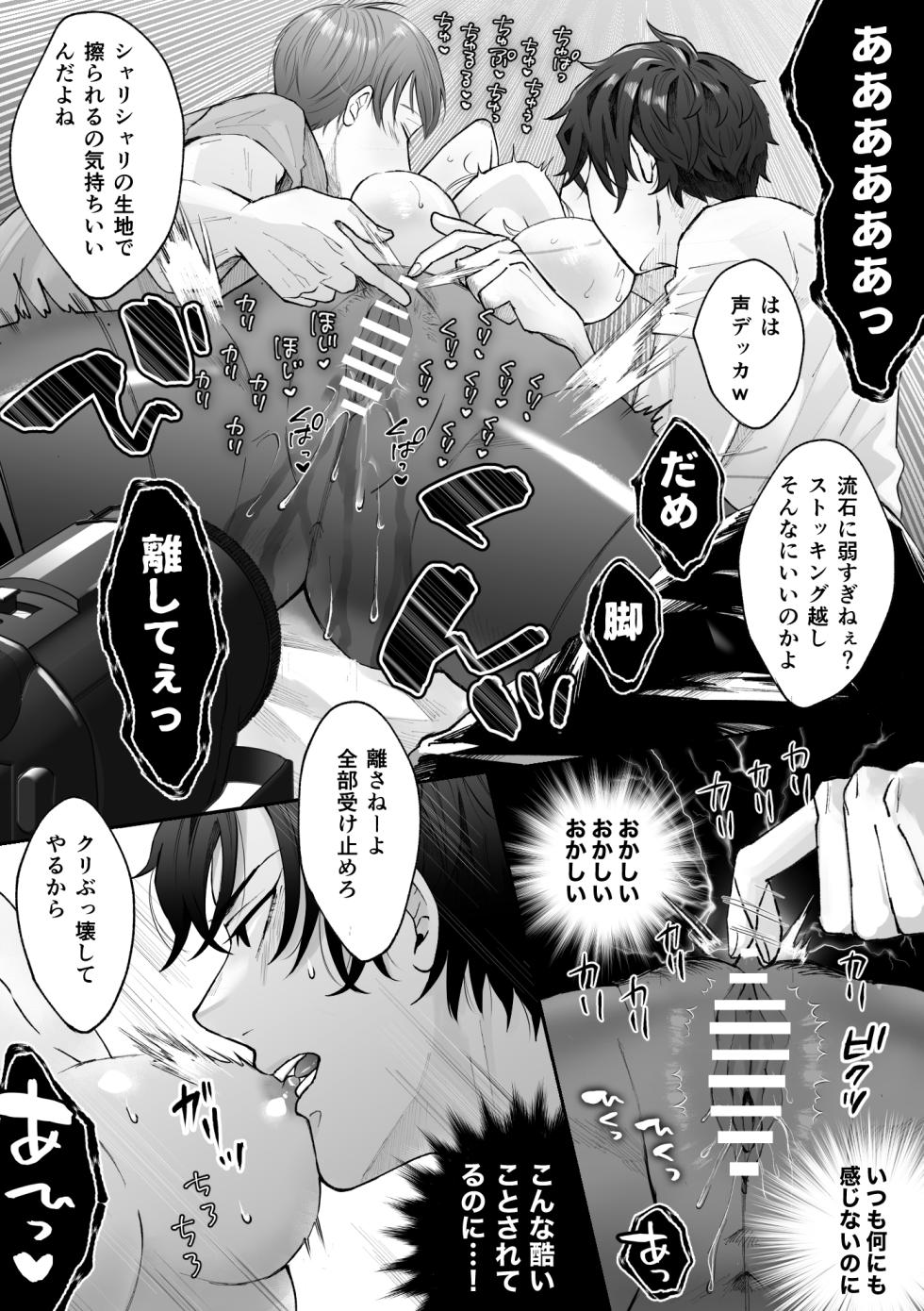 [Ran-Ran] Hentai Futago ni Dekiai Saremashite -Hazukashitte Kimochi Ii...- [Digital] - Page 30