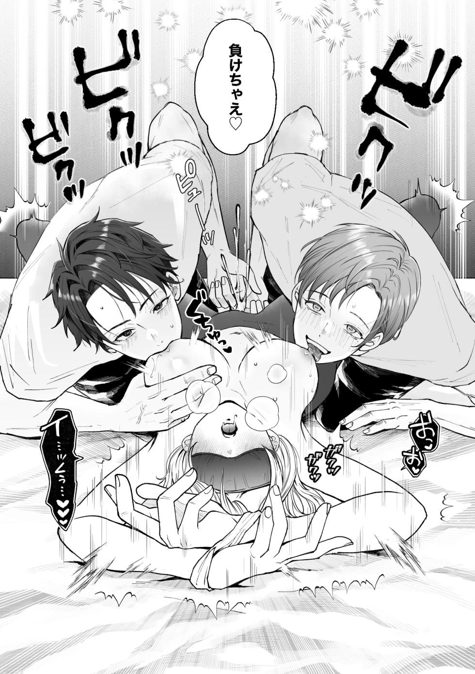 [Ran-Ran] Hentai Futago ni Dekiai Saremashite -Hazukashitte Kimochi Ii...- [Digital] - Page 32