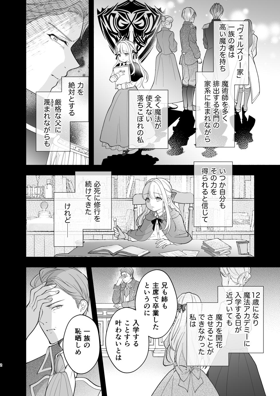 [ZERI] Norowareta Kishi wa Osa na Tsuma Kara Hitamuki ni Ai wo Sosogareru [Digital] - Page 6