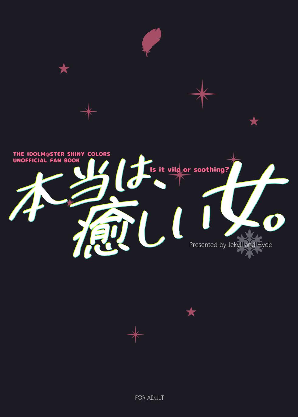 [Jekyll and Hyde (MAKOTO)] Hontou wa, Iyashii Onna. - Is it vile or soothing? (THE iDOLM@STER: Shiny Colors) [English] {Doujins.com} [Digital] - Page 38