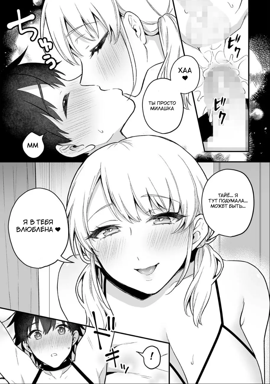 [Binto]  Futanari Onee-san no Himitsu  Sweets  (COMIC Masyo 2022-08) [Russian] [Tasya-san] [Digital] - Page 13