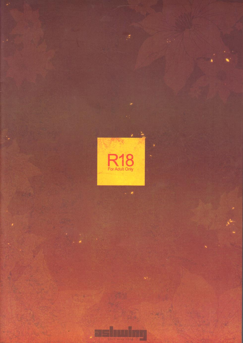 (Shota Scratch 22) [Ash wing (Makuro)] Koshuugen Ni [Russian] [Dante_1] - Page 25