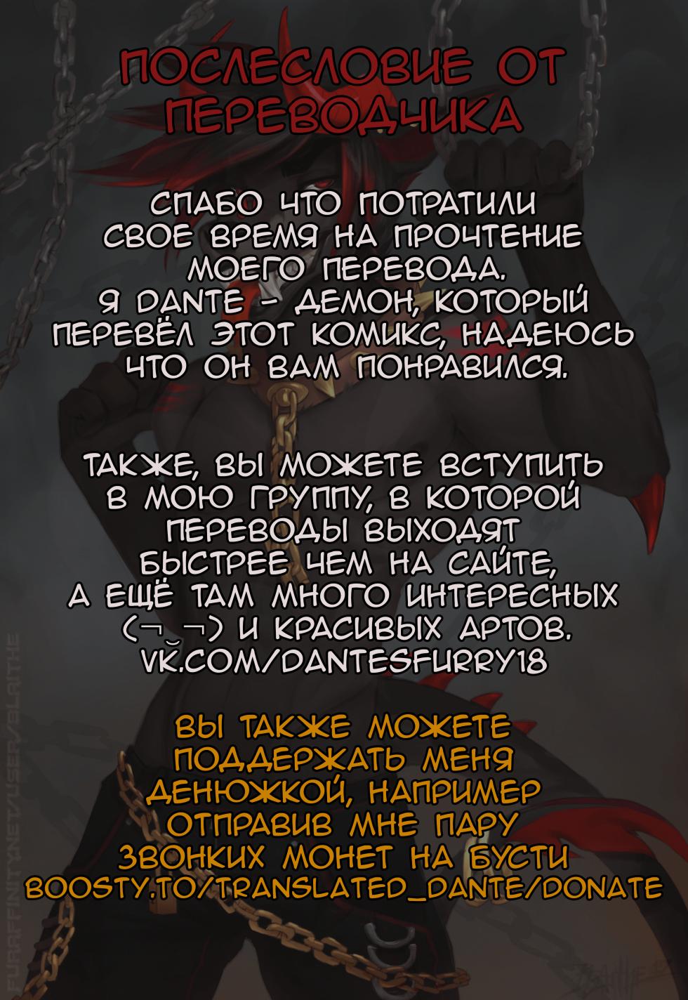 (Shota Scratch 22) [Ash wing (Makuro)] Koshuugen Ni [Russian] [Dante_1] - Page 26