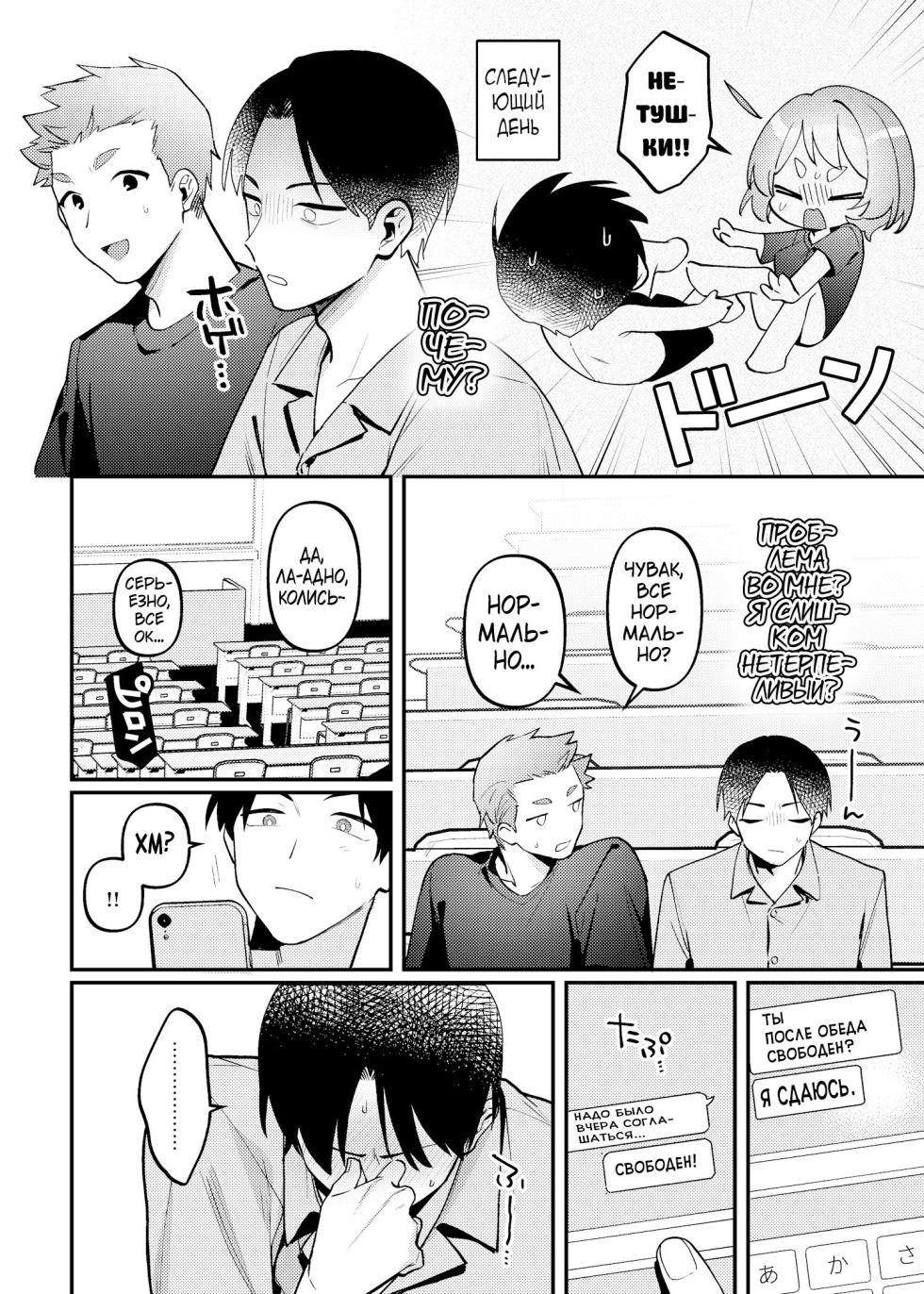 [Toketa Ice no Futa no Ura (Sakuraba Rokusuke)] Polynesian Sex o Kokoromiuru Kai | Время, когда мы попробовали полинезийский секс... И что из этого вышло. [Russian] [karfagen] [Digital] - Page 17