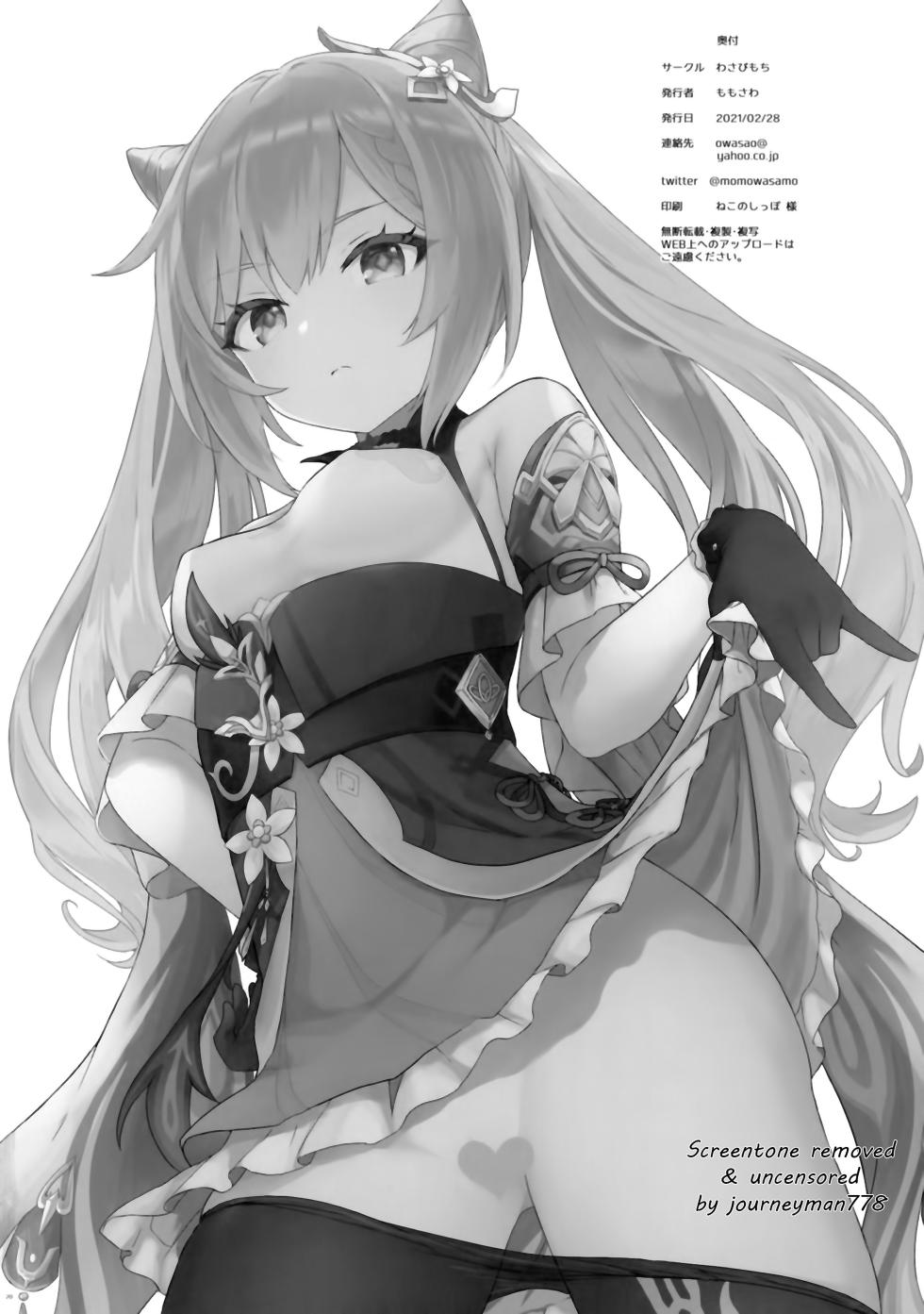 [Wasabi Mochi (Momosawa)] Keqing-chan ga Buka o Shigoki Makuru Hon | A book in which Keqing-chan efficiently works her subordinates (Genshin Impact) [English] [Freisuika] - Page 21