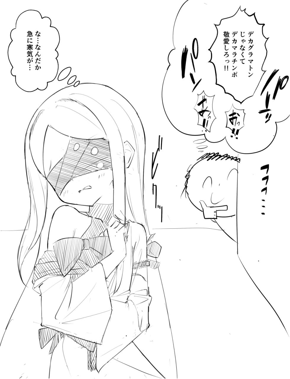 [Katagiri Gamma] Tokushu Sakusen Dekagura Manko Hen (Blue Archive) - Page 4