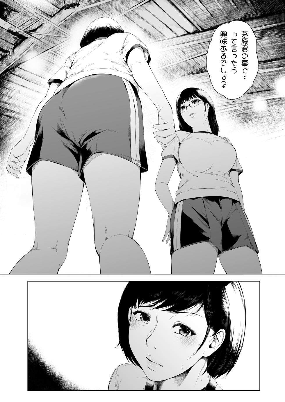 [Yorunobando (Mayonaka Taroupho)] Boku ga Yarichin ni Natta Wake 4 [Digital] - Page 25