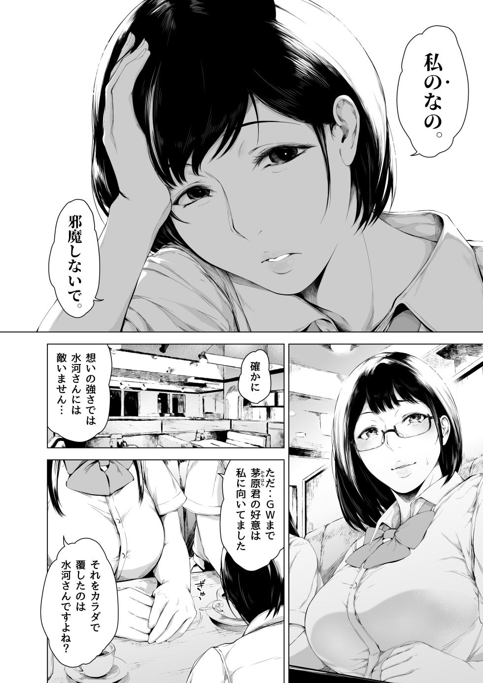 [Yorunobando (Mayonaka Taroupho)] Boku ga Yarichin ni Natta Wake 4 [Digital] - Page 28