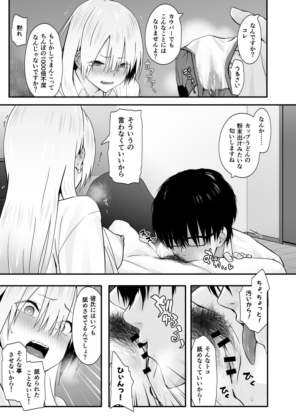 [TJ_studio (Toji)] OTAKU no H wa HEKI ga Tsuyoi! - Page 15