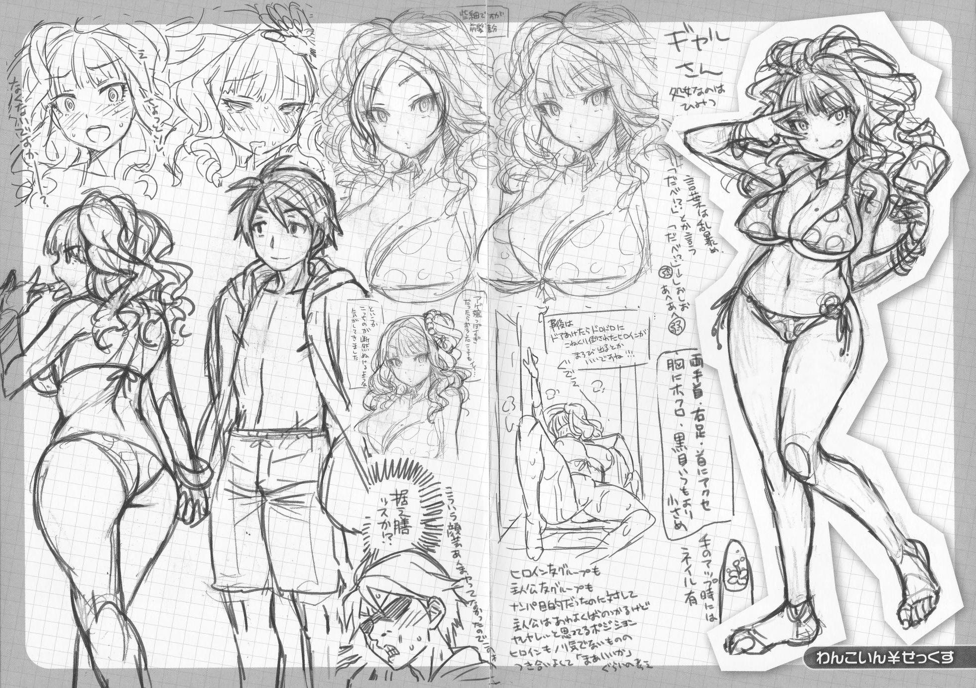 [Rokkaku Yasosuke] Sex no Shikumi! Melonbooks Gentei Shousasshi - Page 2