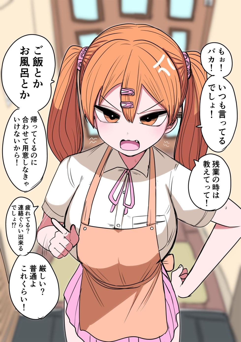 [Zurikishi] Toshishita Kanojo-chan - Page 1
