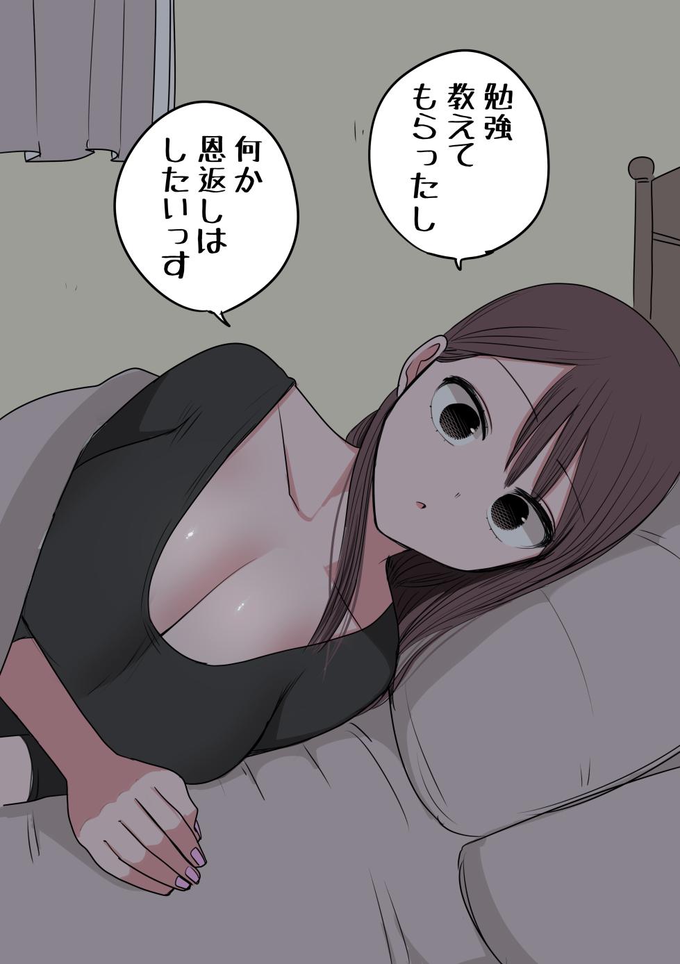 [Zurikishi] Touka go ni Menhera ni Naru Gal - Page 39