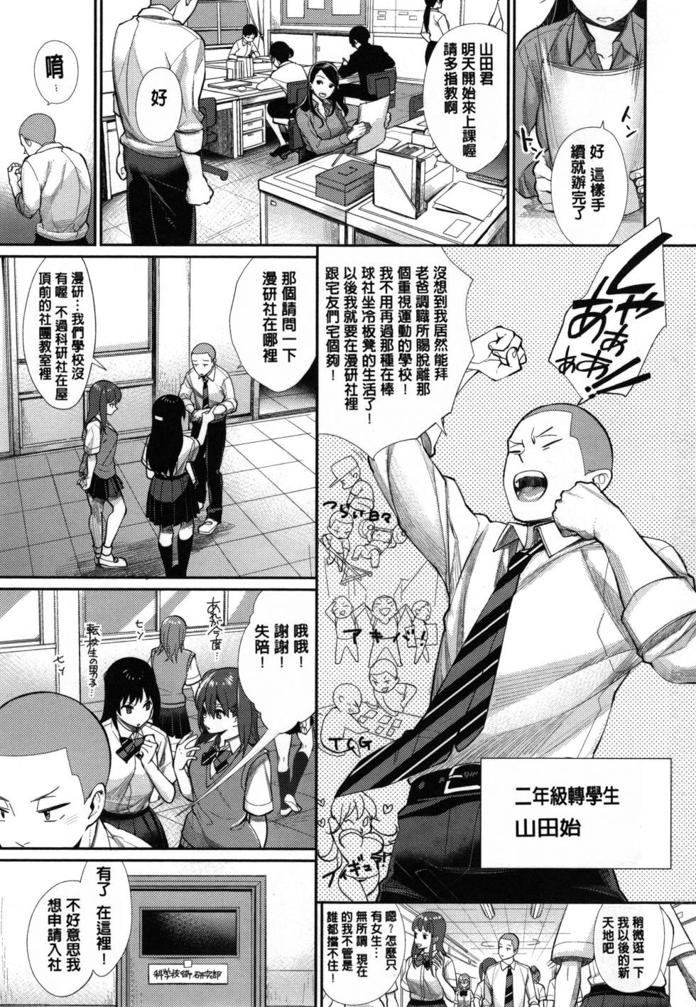 [MGMEE] Joshi Otasa No Ouji-sama [Decensored] [Chinese] - Page 7
