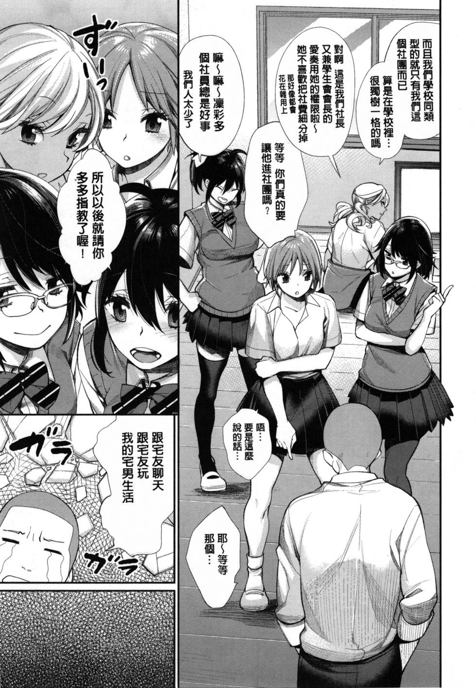 [MGMEE] Joshi Otasa No Ouji-sama [Decensored] [Chinese] - Page 11