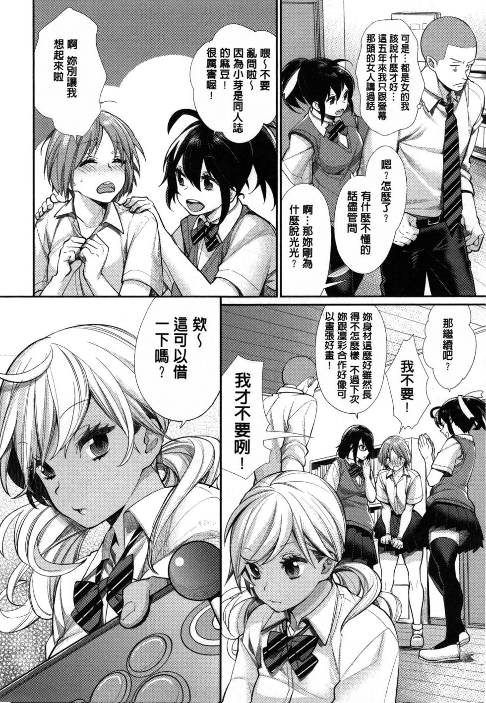 [MGMEE] Joshi Otasa No Ouji-sama [Decensored] [Chinese] - Page 12