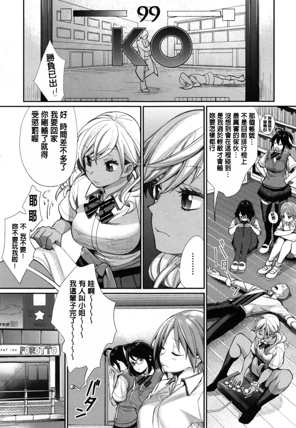[MGMEE] Joshi Otasa No Ouji-sama [Decensored] [Chinese] - Page 14