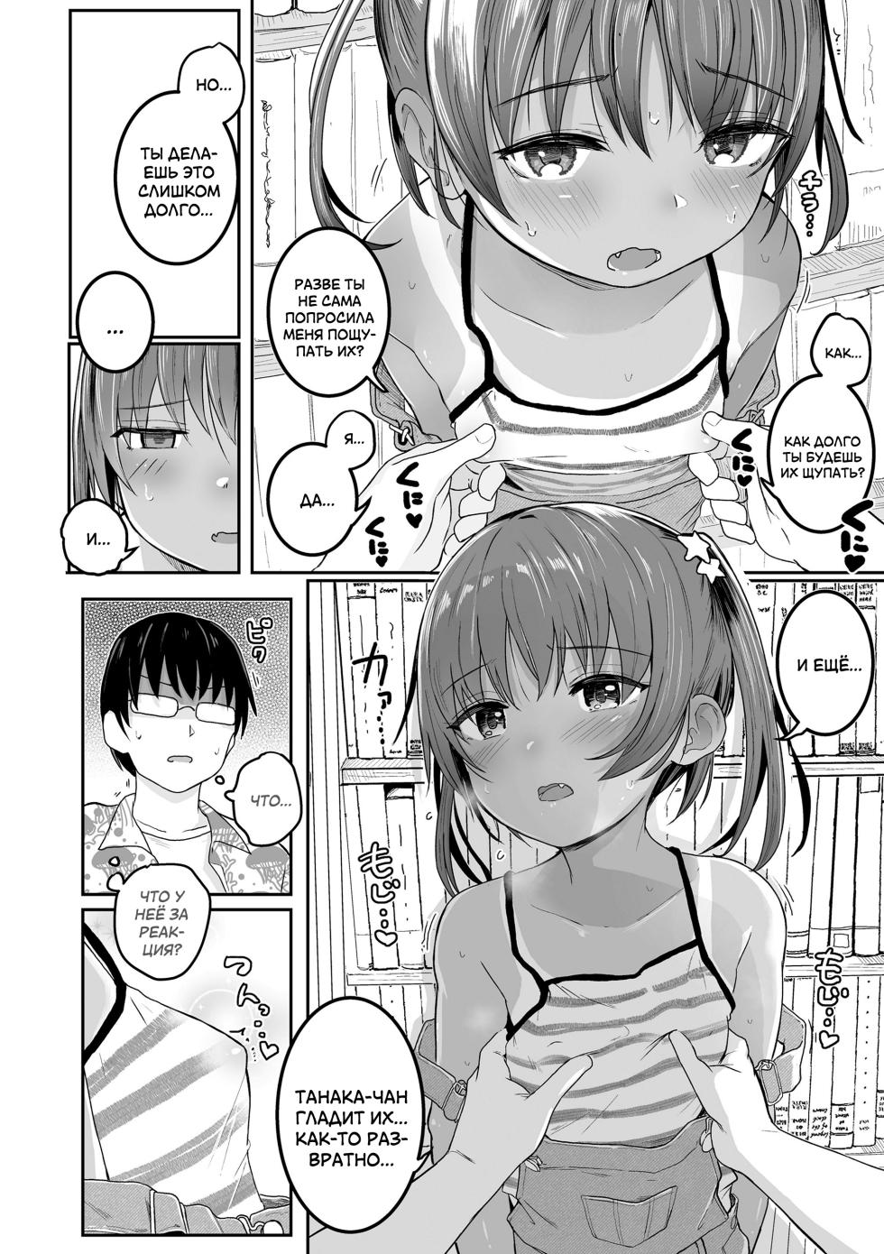 [Kinomoto Anzu] Azuna no Natsuyasumi | Летние каникулы Азуны (Motto Gyutte Kuttsuite) [Russian] [LoliconTeam] [Digital] - Page 8