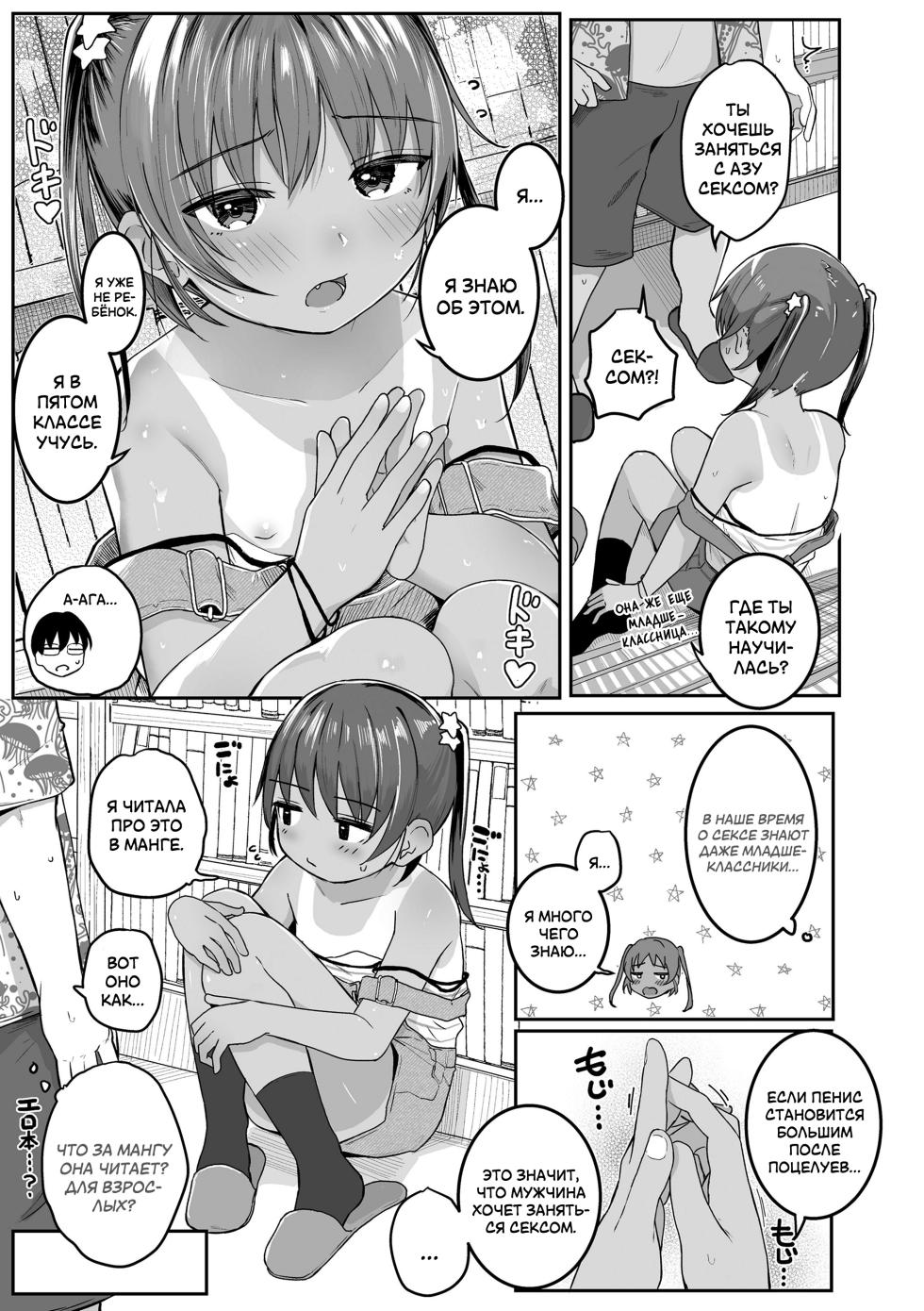 [Kinomoto Anzu] Azuna no Natsuyasumi | Летние каникулы Азуны (Motto Gyutte Kuttsuite) [Russian] [LoliconTeam] [Digital] - Page 13