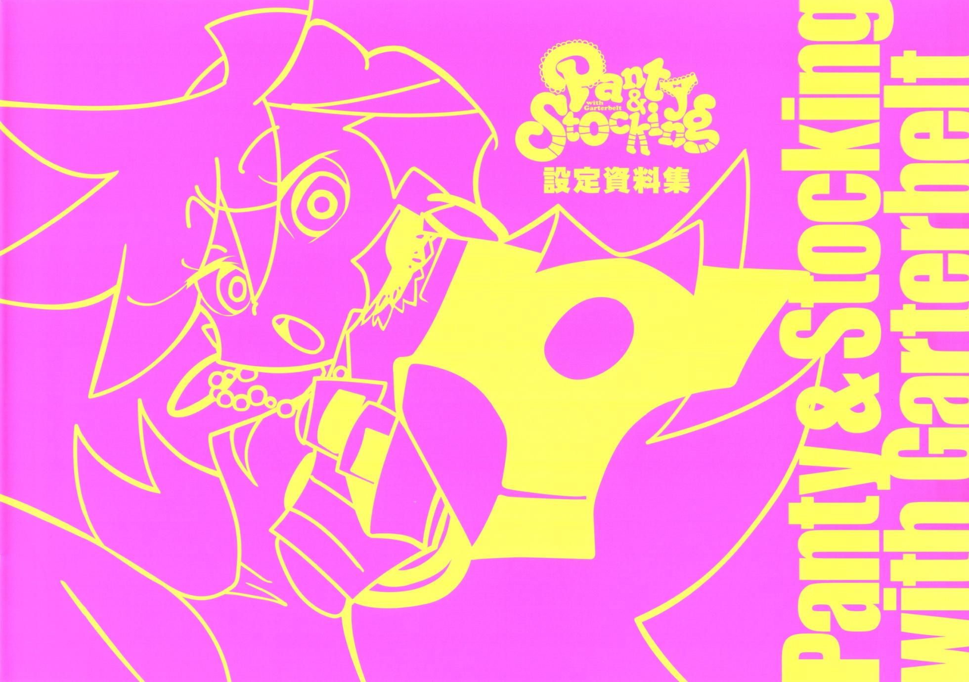 (ArtBook) Panty & Stocking with Garterbelt - Page 1