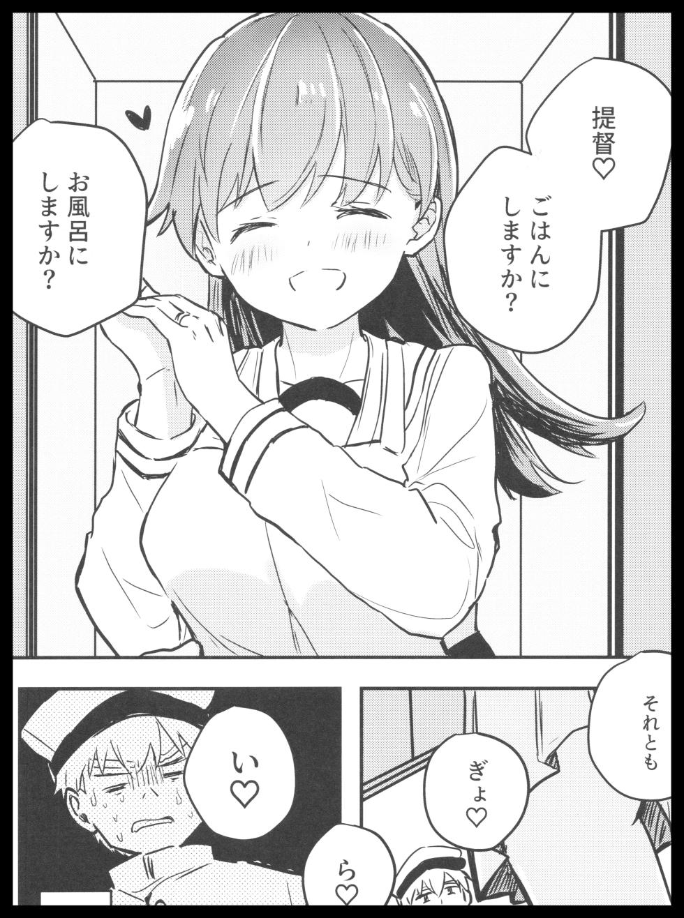 (Houraigekisen! Yo-i! 63Senme) [Grand Plié. (Erohamu)] OYOMETCHI! (Kantai Collection -KanColle-) - Page 1