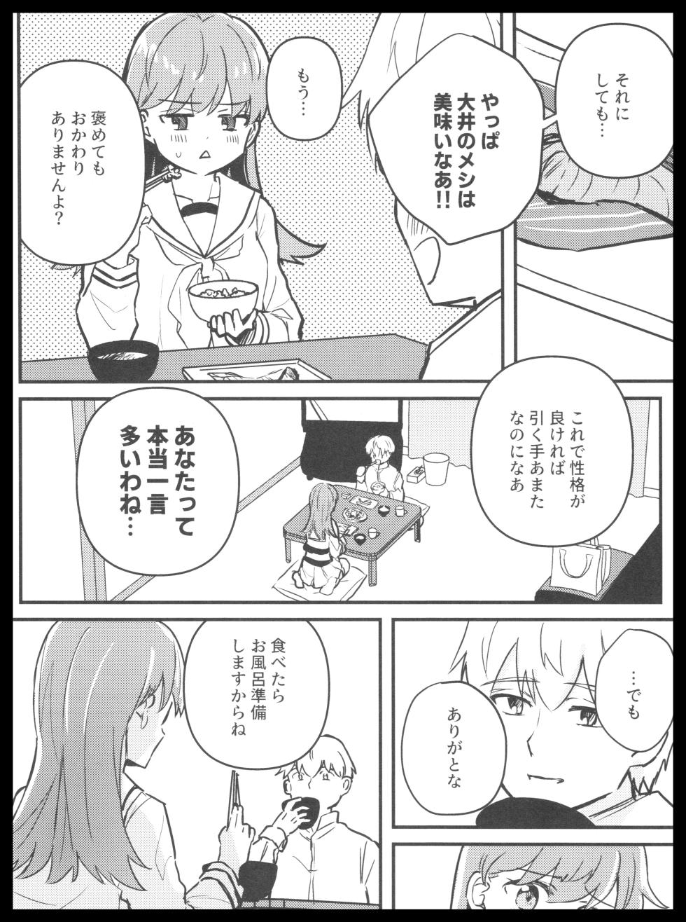 (Houraigekisen! Yo-i! 63Senme) [Grand Plié. (Erohamu)] OYOMETCHI! (Kantai Collection -KanColle-) - Page 14