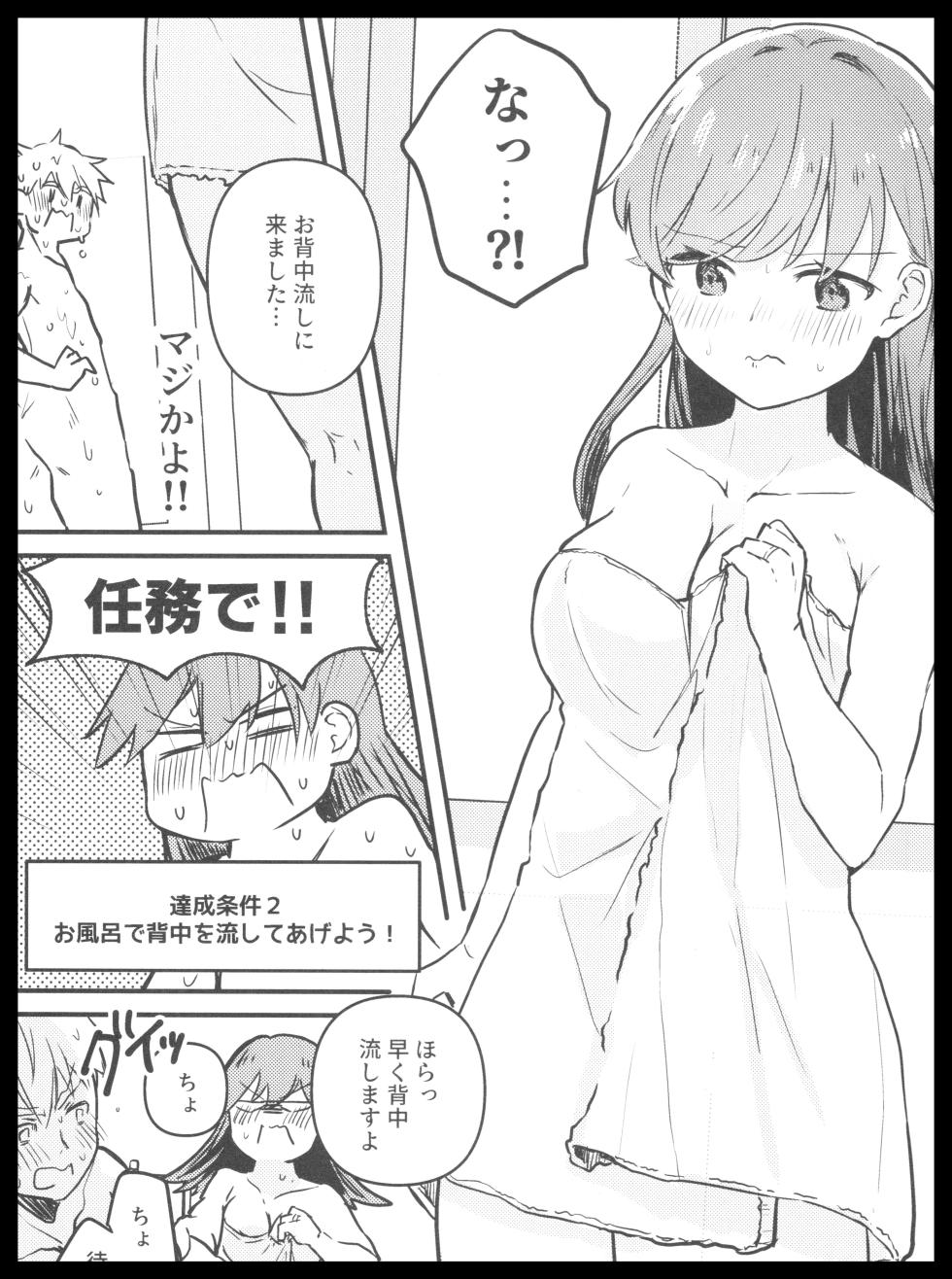 (Houraigekisen! Yo-i! 63Senme) [Grand Plié. (Erohamu)] OYOMETCHI! (Kantai Collection -KanColle-) - Page 16