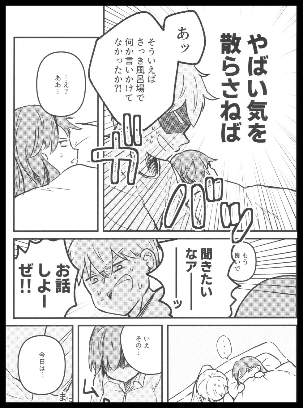 (Houraigekisen! Yo-i! 63Senme) [Grand Plié. (Erohamu)] OYOMETCHI! (Kantai Collection -KanColle-) - Page 25